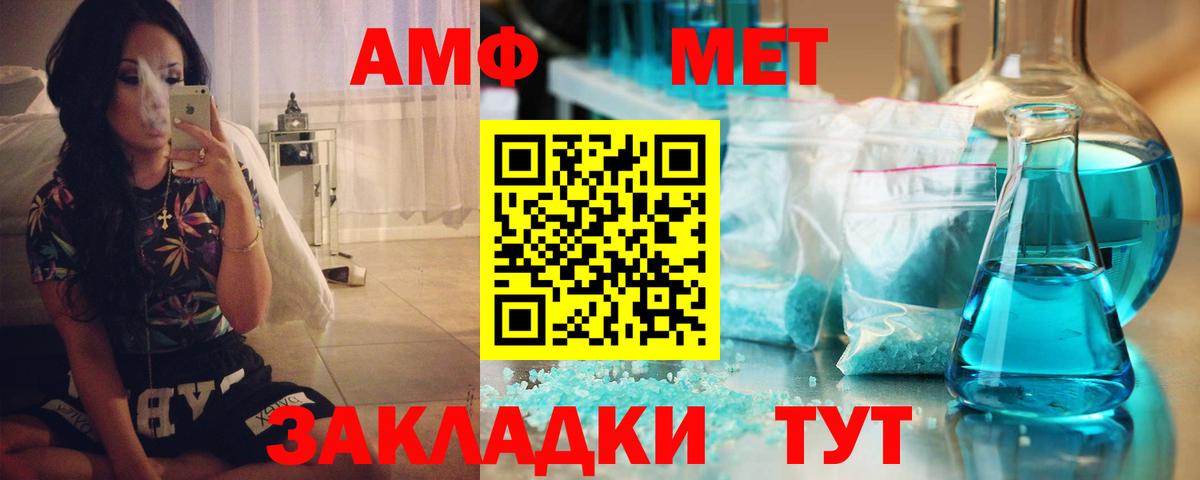 АМФ 98%  Вход с VPN  Великий Новгород 