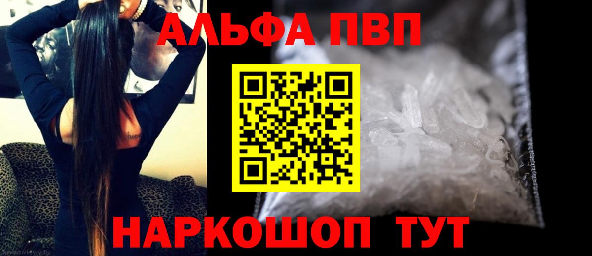 Великий Новгород  Alpha PVP Crystall  А ПВП VHQ  Альфа ПВП мука  A-PVP  Вход с VPN 