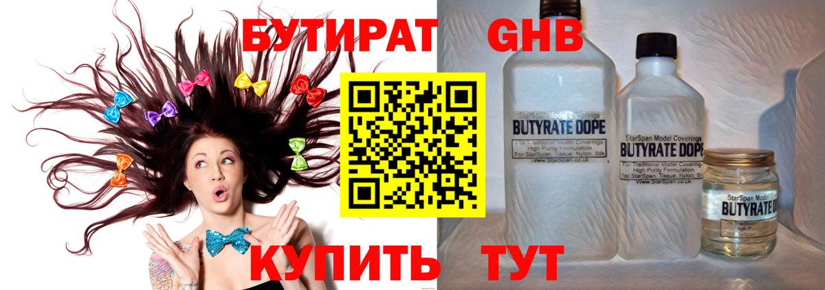 Великий Новгород  Бутират буратино  Вход с VPN 