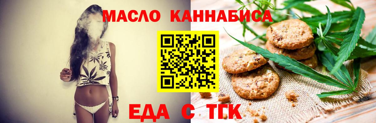 Cannafood конопля  Вход с VPN  Великий Новгород 