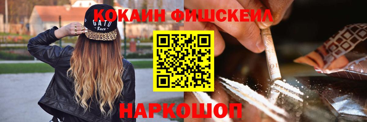 COCAIN  Cocaine Колумбийский  Вход с VPN  Великий Новгород 