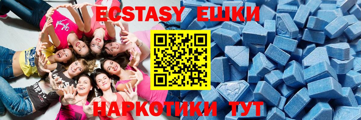 Экстази MDMA  Ecstasy Cube  Экстази  Великий Новгород  Вход с VPN 