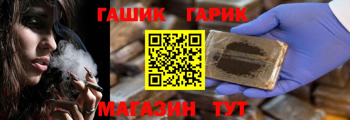 Великий Новгород  ГАШИШ Cannabis  Вход с VPN 