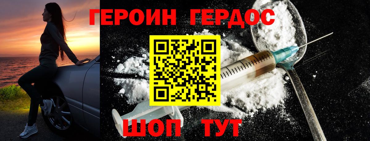 ГЕРОИН VHQ  Вход с VPN  Великий Новгород 