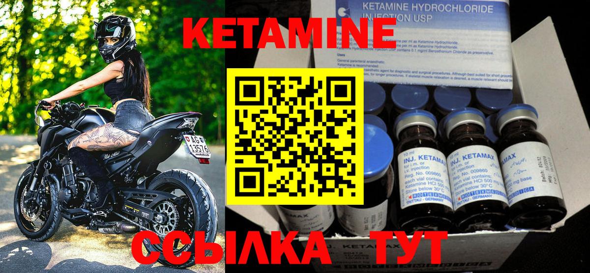 Великий Новгород  КЕТАМИН VHQ  Вход с VPN 