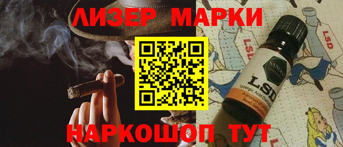 LSD-25 экстази ecstasy Великий Новгород