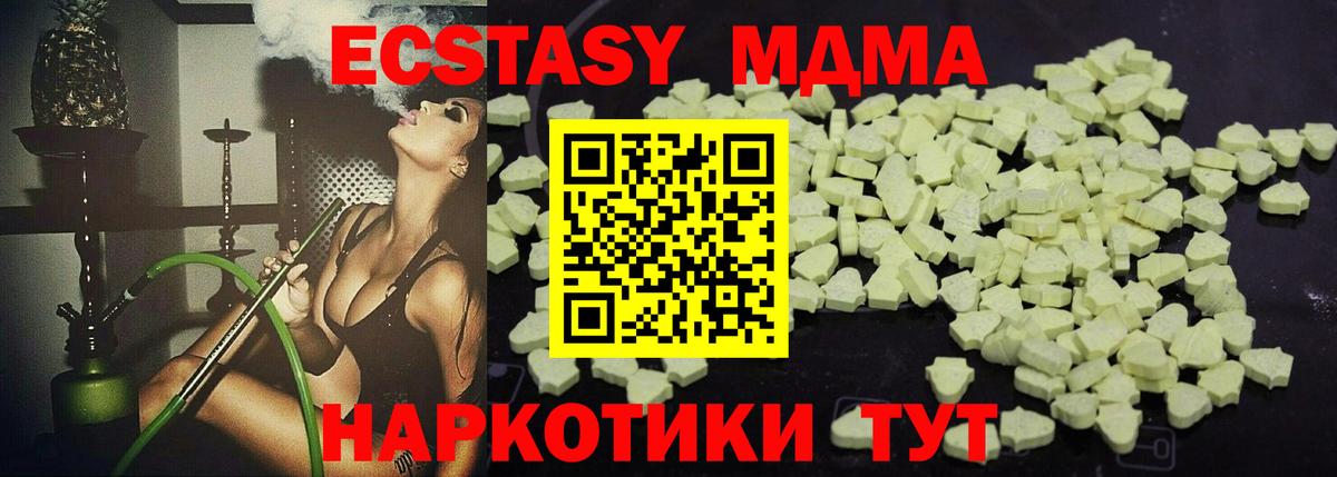 MDMA Molly  МДМА кристаллы  Великий Новгород  Вход с VPN 