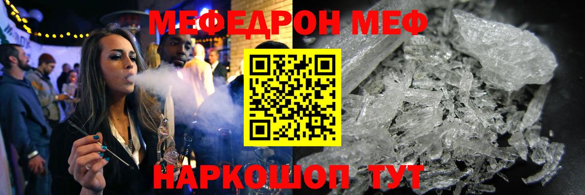 Мефедрон Великий Новгород