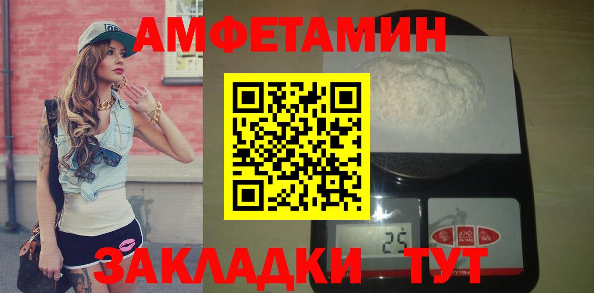 МЕТАМФЕТАМИН пудра  Вход с VPN  МЕТАМФЕТАМИН пудра  Великий Новгород 