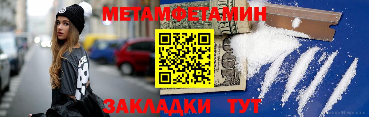 Первитин Декстрометамфетамин 99.9% Великий Новгород