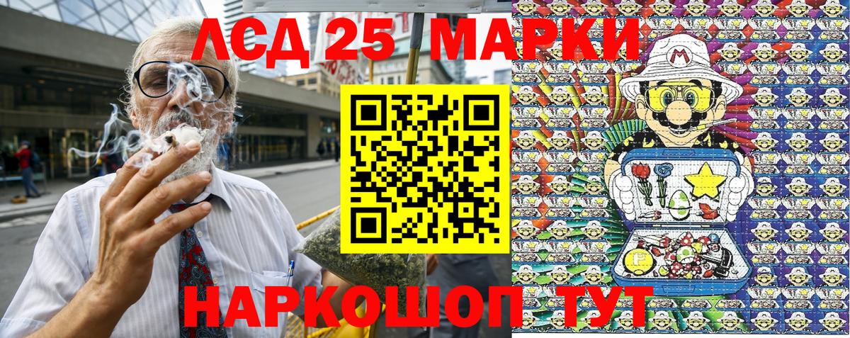 Великий Новгород  Марки 25I-NBOMe  Вход с VPN  Марки 25I-NBOMe 1,8мг 