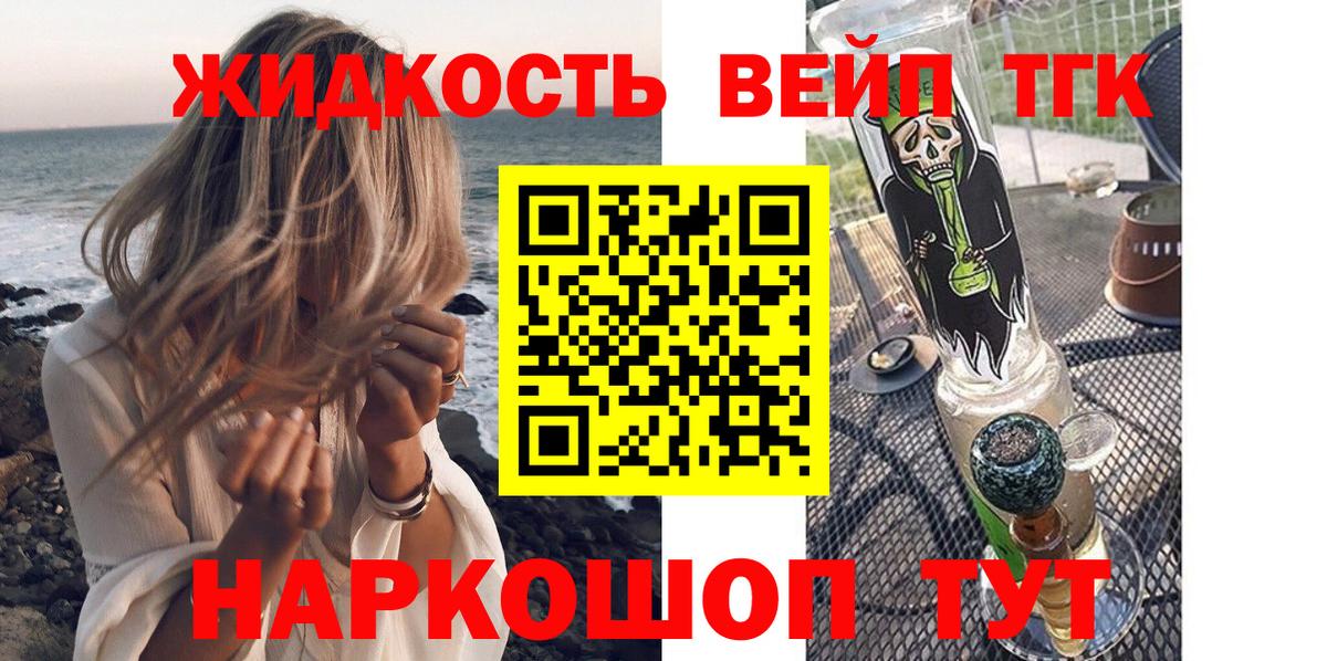 ТГК вейп Великий Новгород