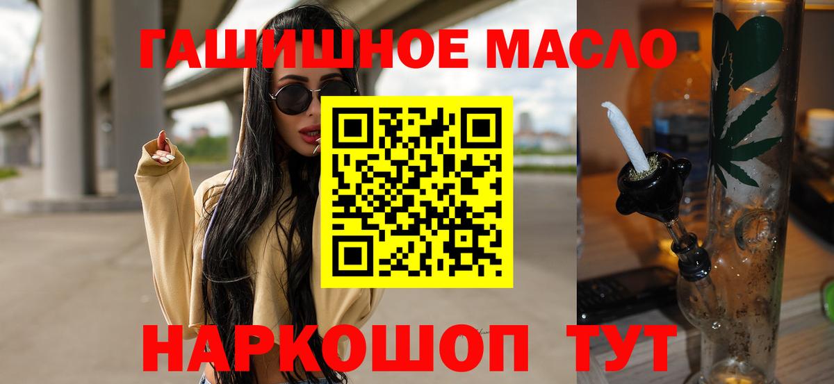 ТГК гашишное масло  ТГК жижа  Вход с VPN  Великий Новгород 
